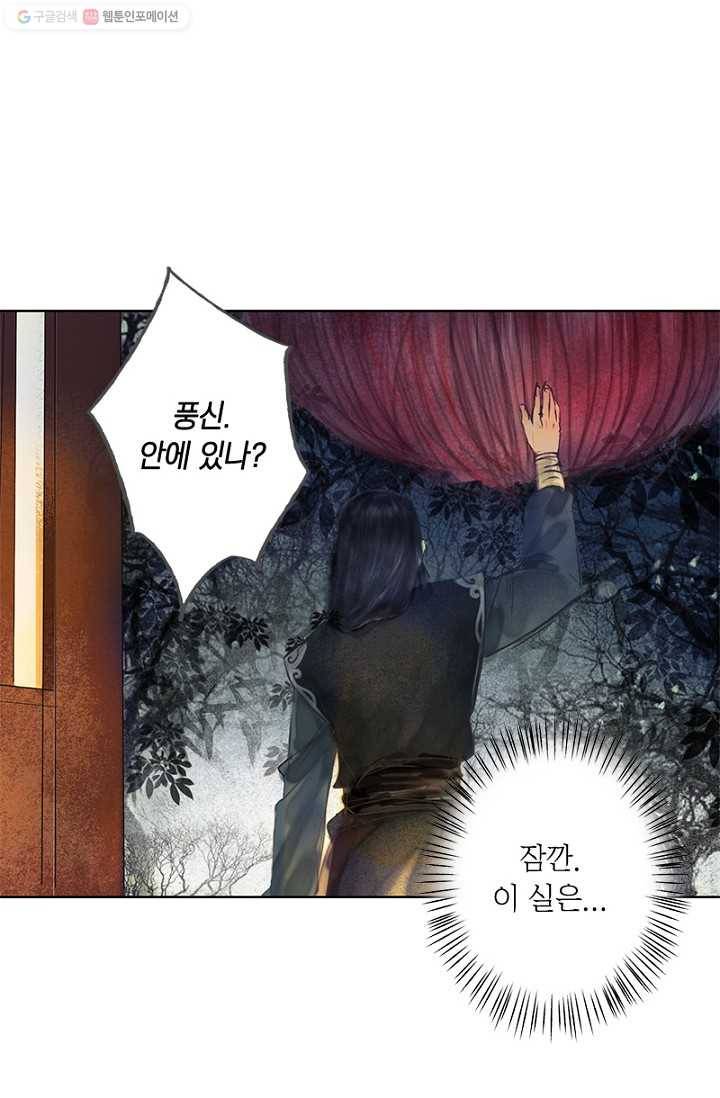 고홍 16화 9