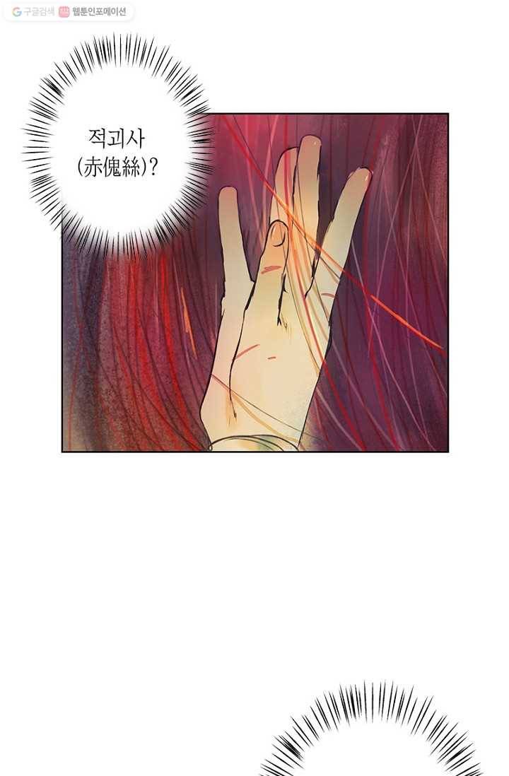 고홍 16화 10