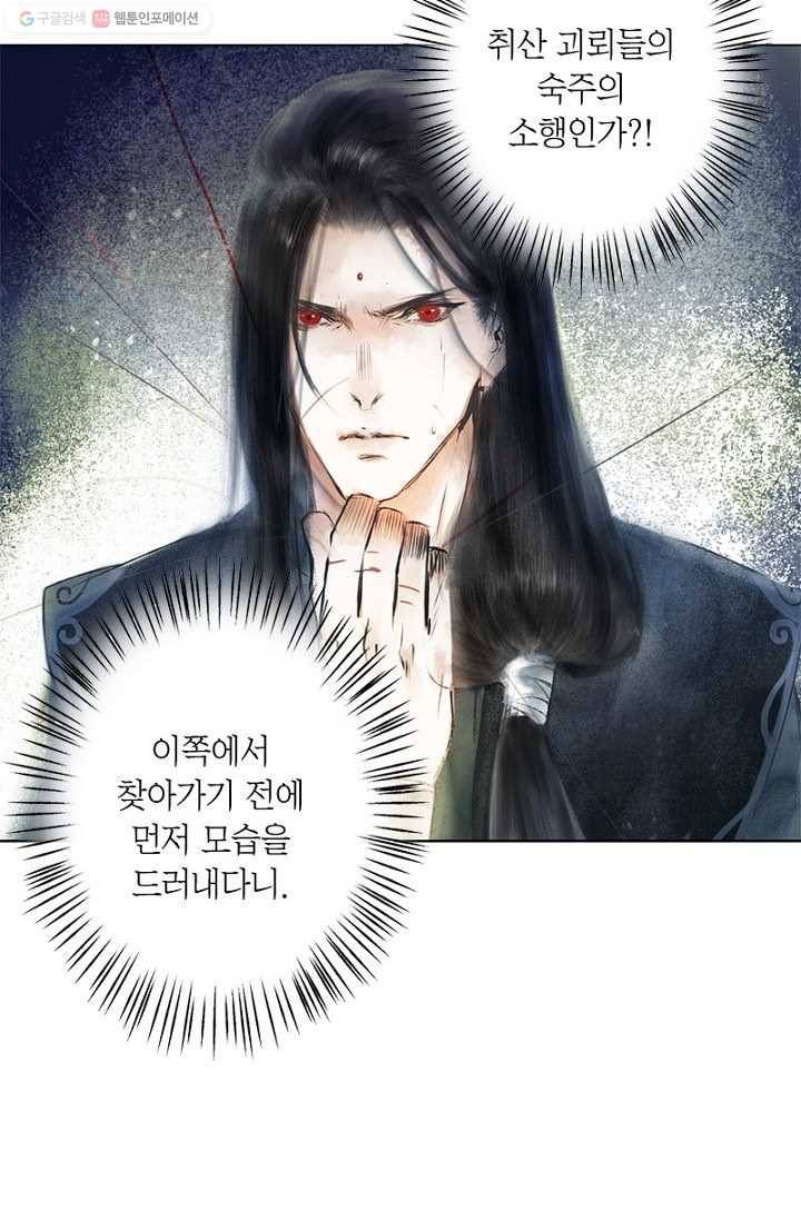고홍 16화 11