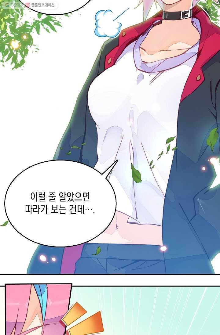 G 혼자만 레벨업 1화 5