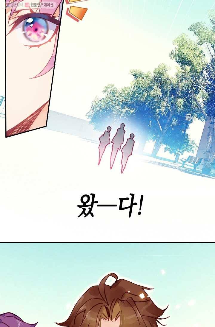 G 혼자만 레벨업 1화 6
