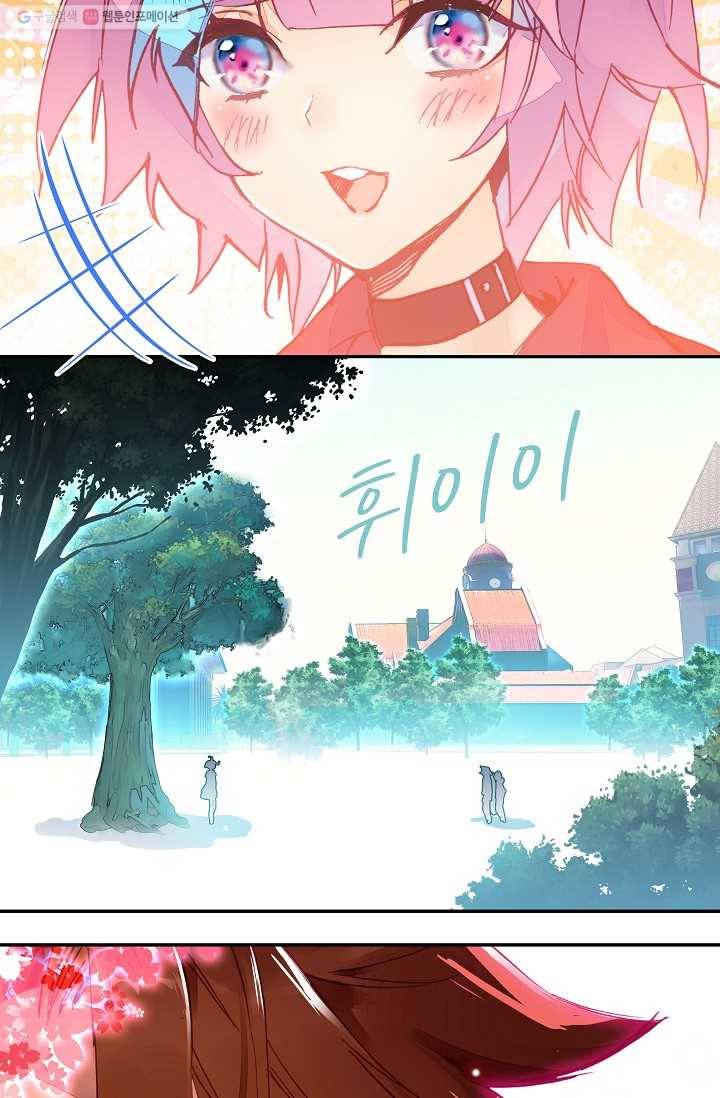 G 혼자만 레벨업 1화 8