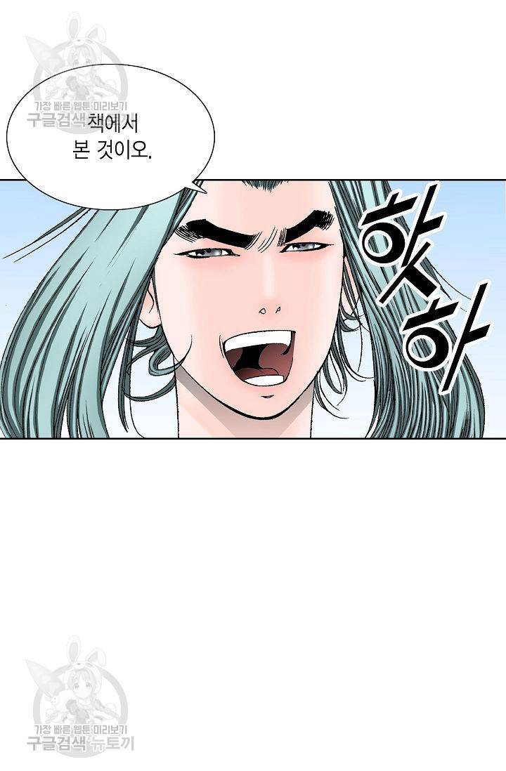 괴 58화 11