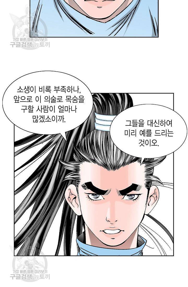괴 58화 19