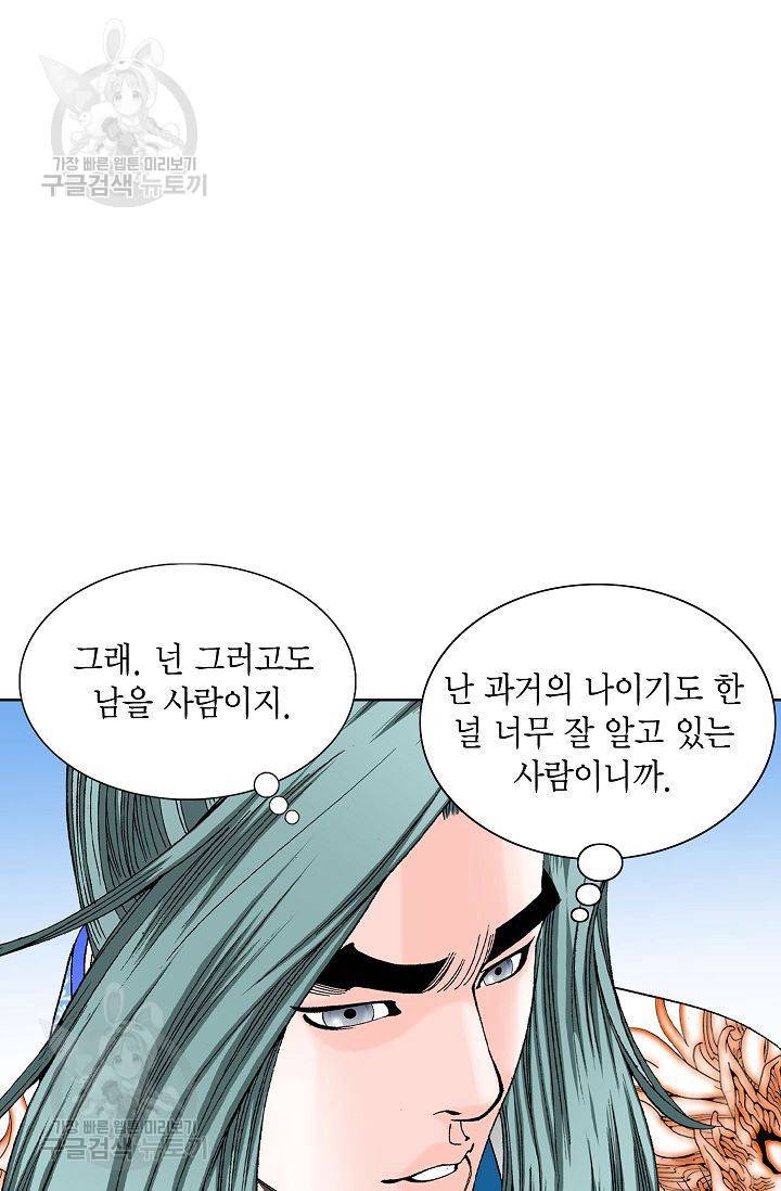 괴 58화 20