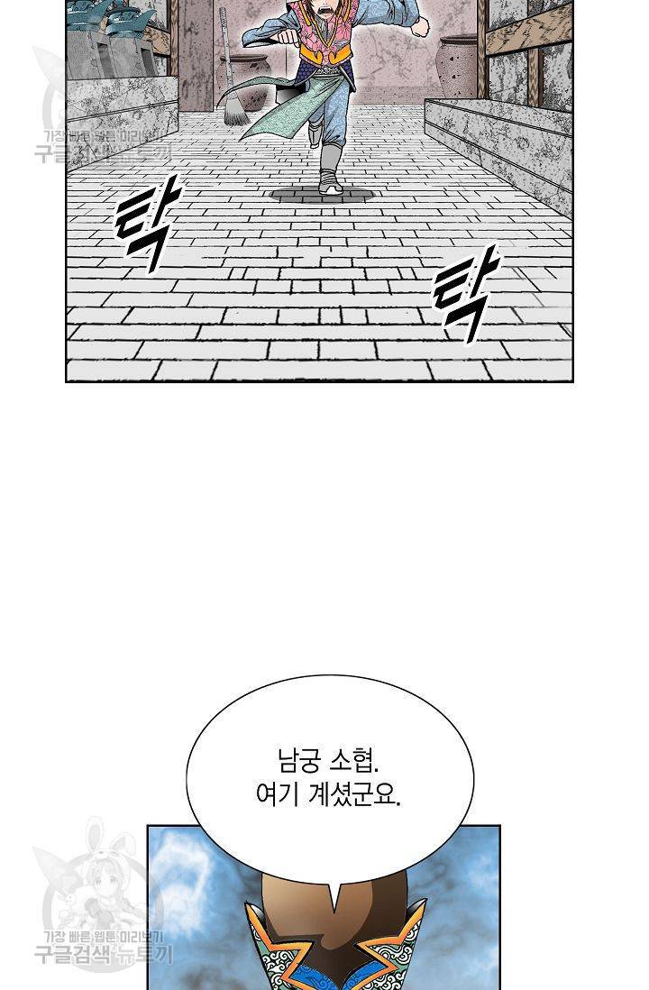 괴 58화 22