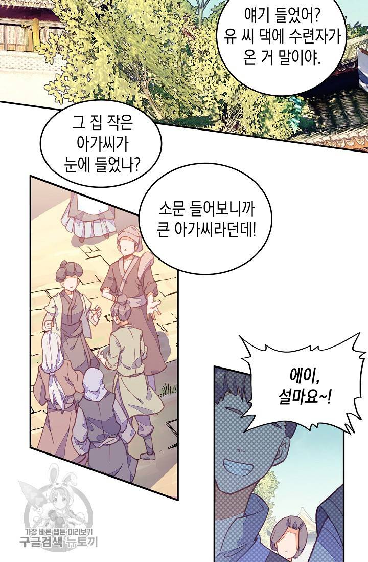 G 혼자만 레벨업 13화 3