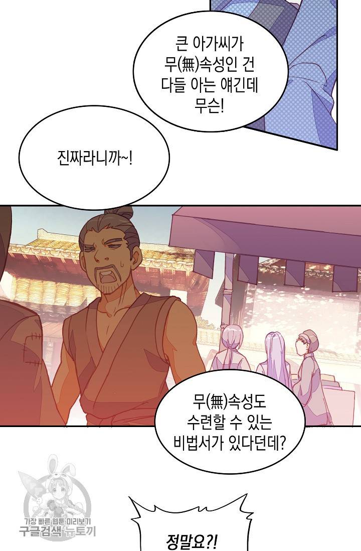 G 혼자만 레벨업 13화 4