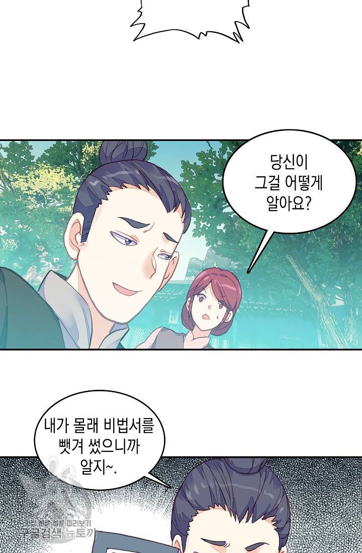 G 혼자만 레벨업 13화 5