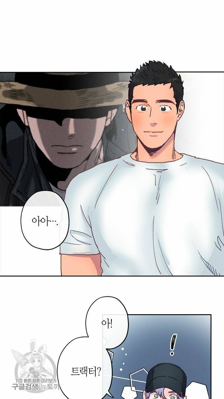 트랙터는 사랑을 싣고 4화 2