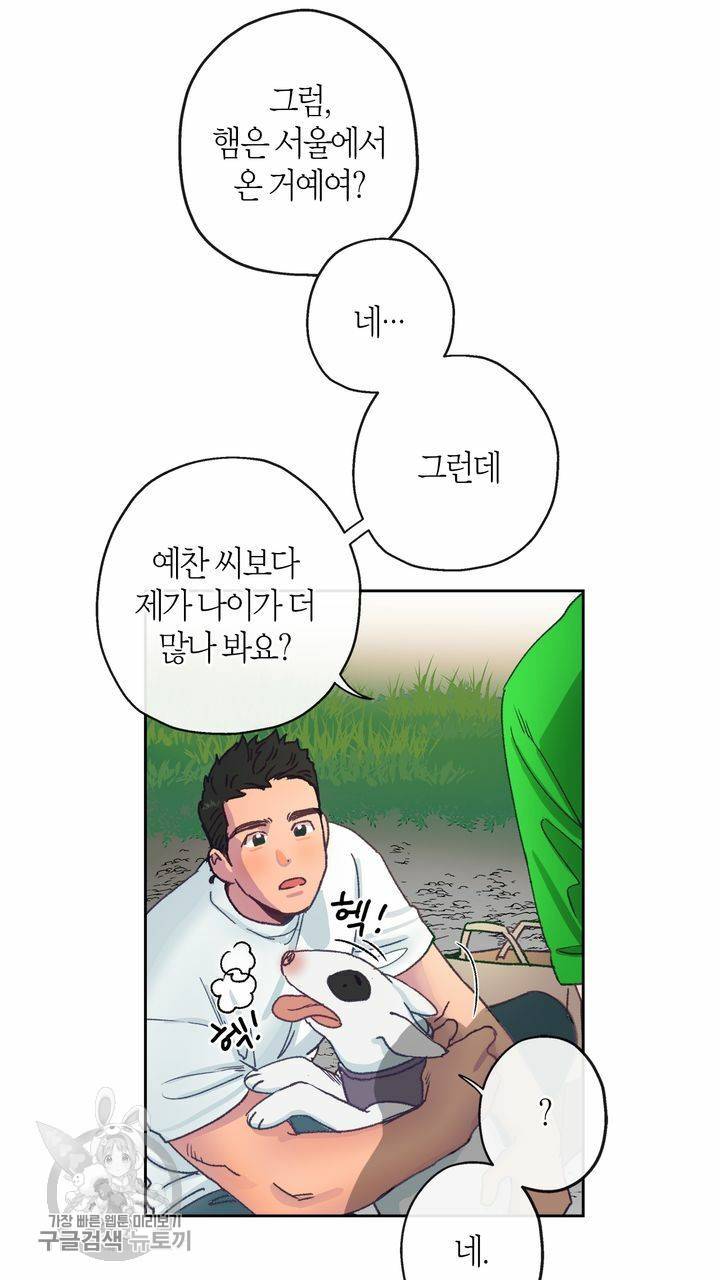 트랙터는 사랑을 싣고 4화 5
