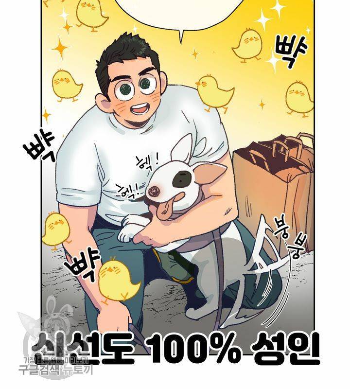 트랙터는 사랑을 싣고 4화 7