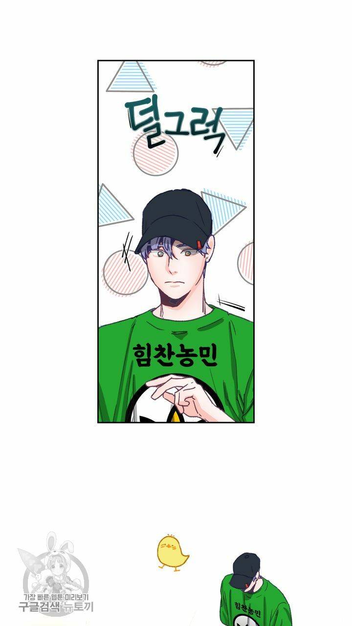 트랙터는 사랑을 싣고 4화 8