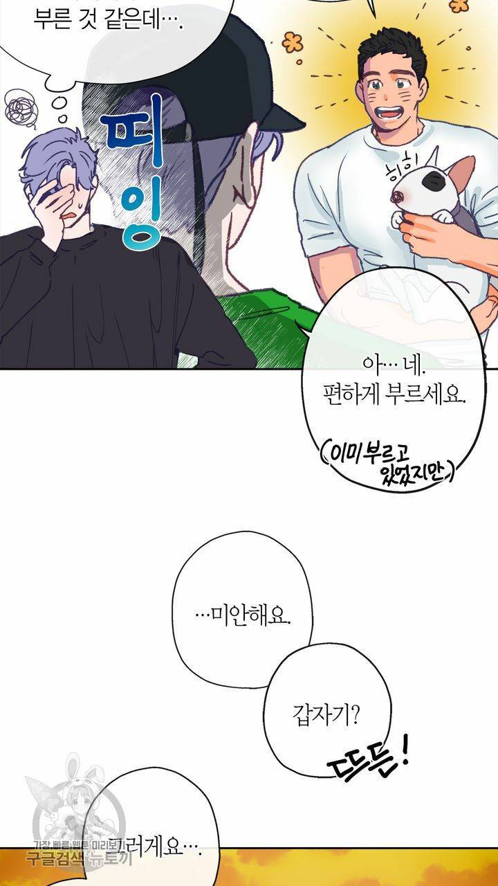 트랙터는 사랑을 싣고 4화 10
