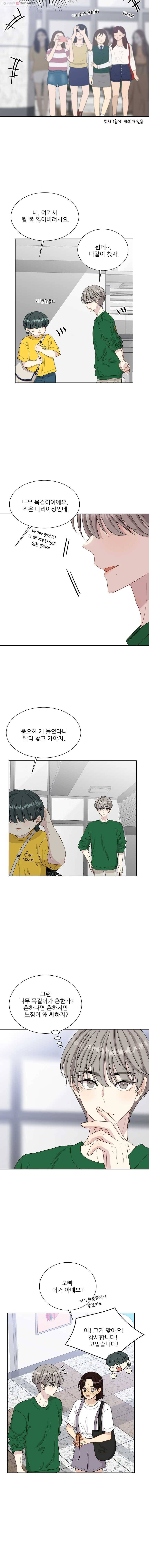 말하지 말까 68화 7