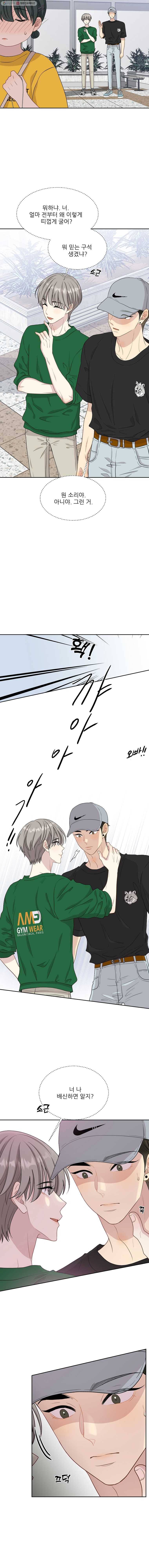 말하지 말까 68화 9