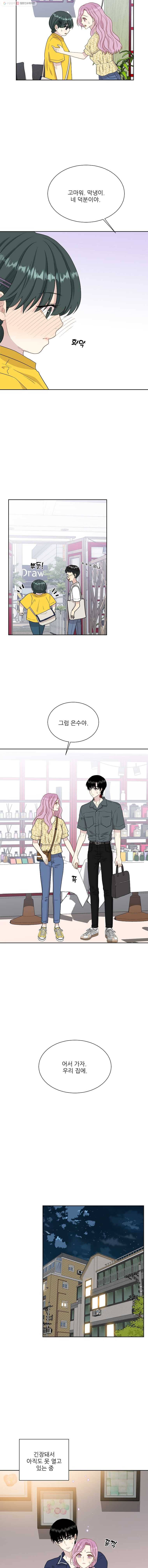 말하지 말까 68화 11