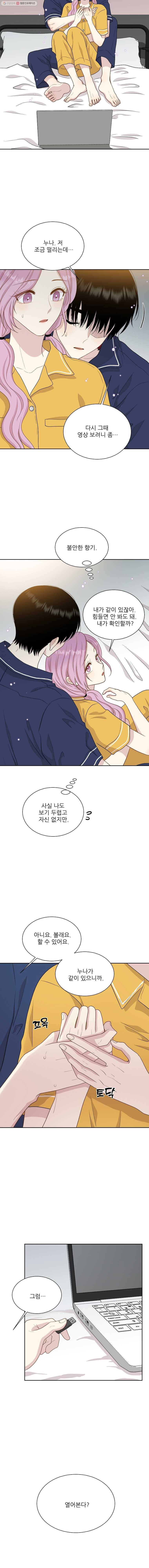 말하지 말까 68화 12