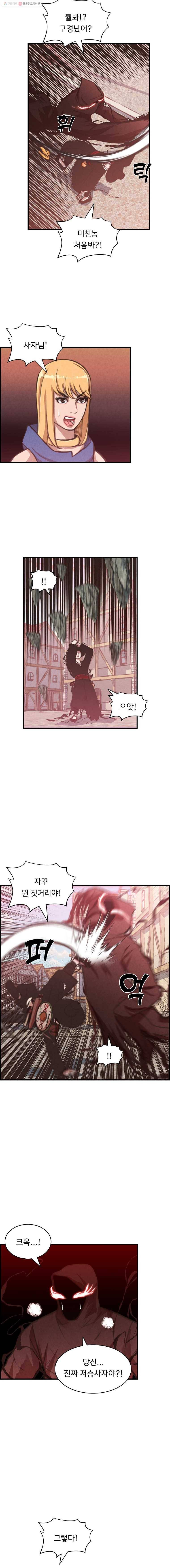 저승사자 온라인 32화 3