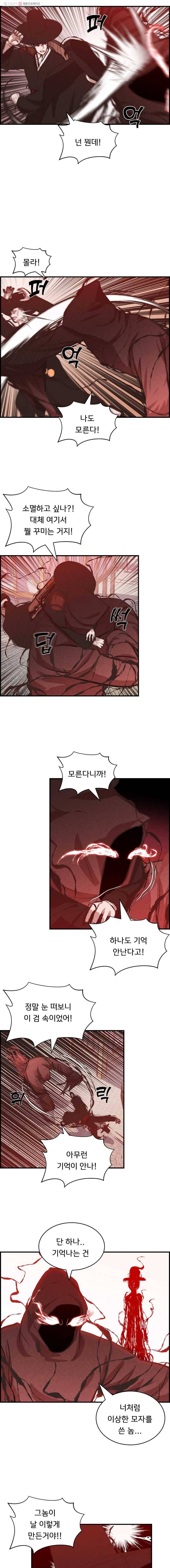 저승사자 온라인 32화 4