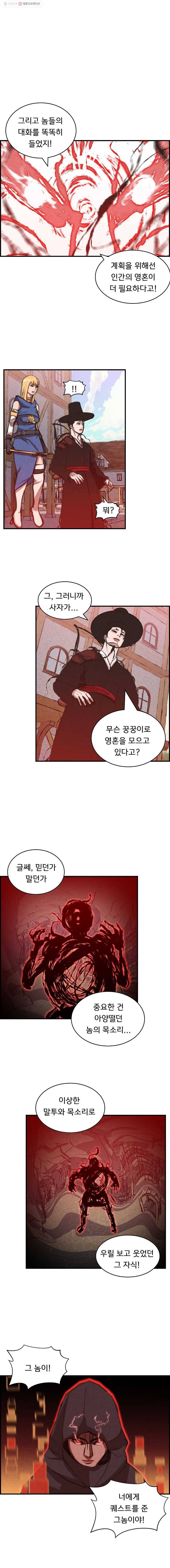 저승사자 온라인 32화 10