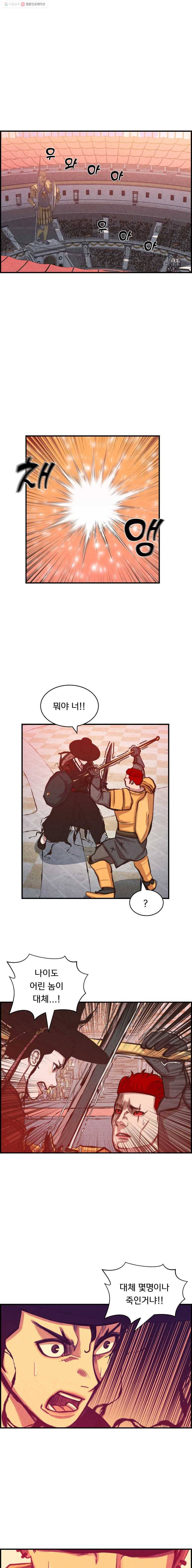 저승사자 온라인 32화 13