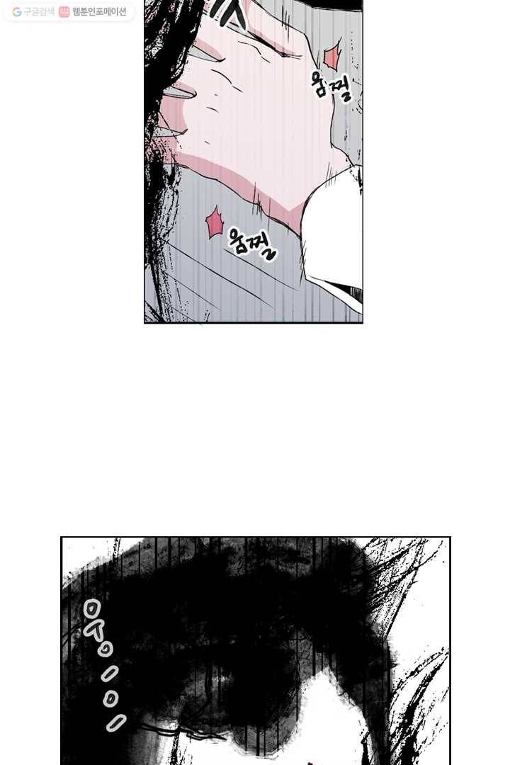 나는 너를 모른다 11화 5