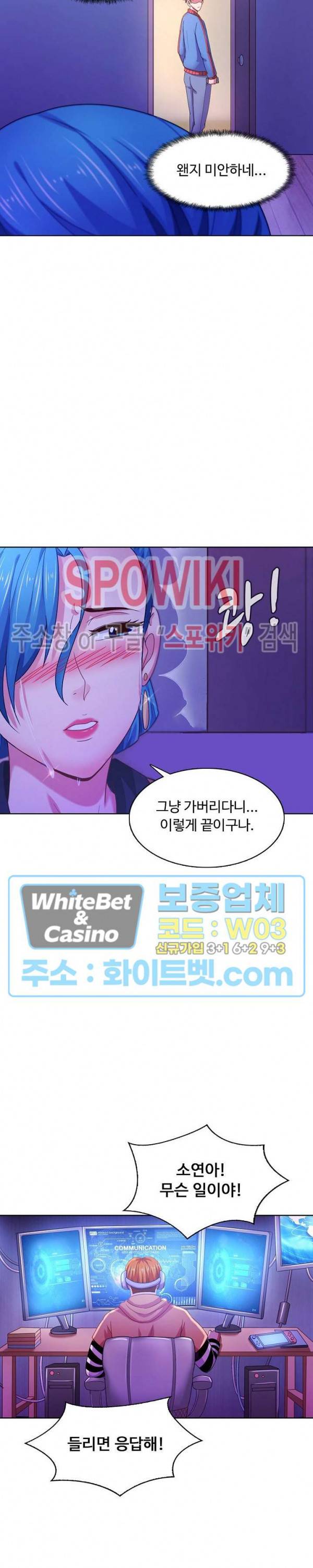 이 말세의 구세주, 나란 남자 128화 2