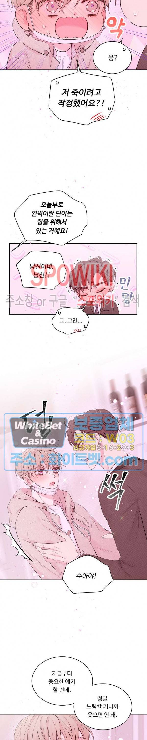 인 마이 클로젯 시즌3 31화 3