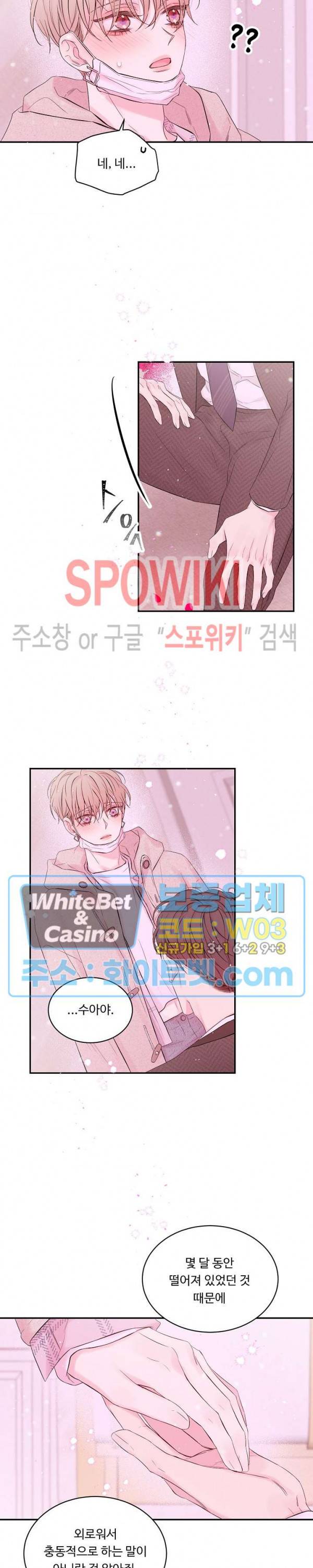 인 마이 클로젯 시즌3 31화 4