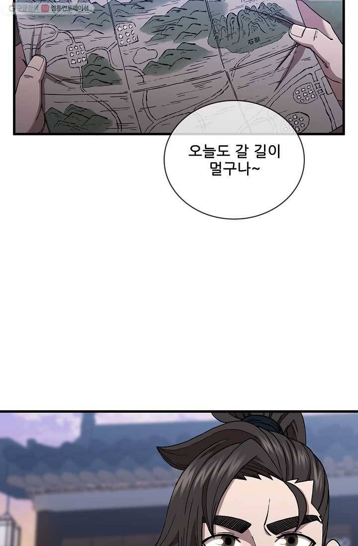 신수제일검 36화 8