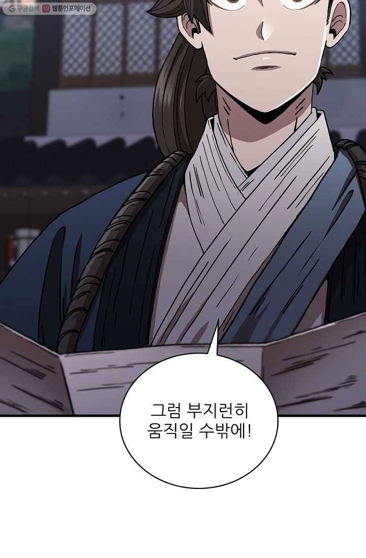 신수제일검 36화 9