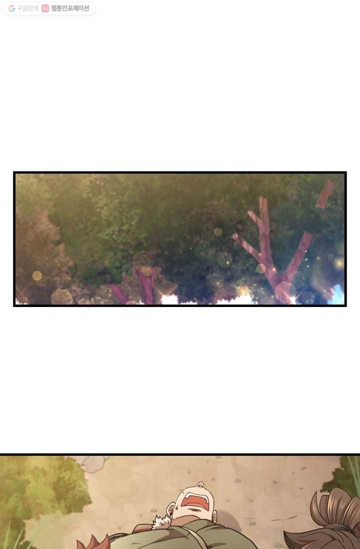 신수제일검 36화 16