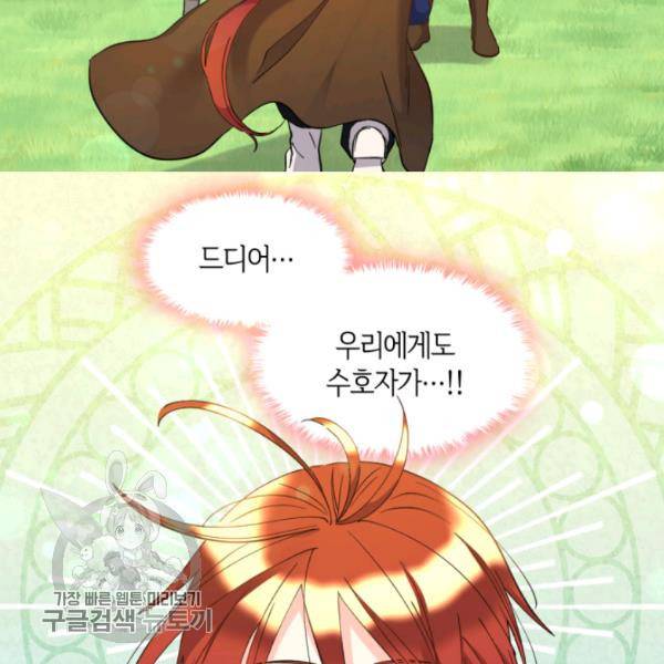 쌍둥이 남매의 뉴라이프 66화 5