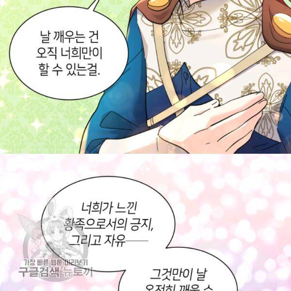 쌍둥이 남매의 뉴라이프 66화 9