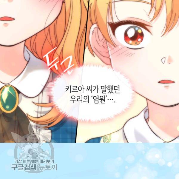 쌍둥이 남매의 뉴라이프 66화 13