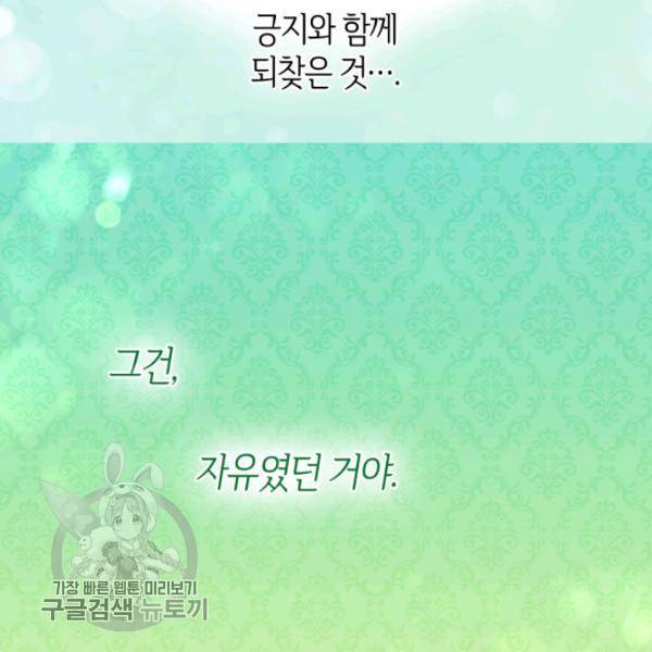 쌍둥이 남매의 뉴라이프 66화 15