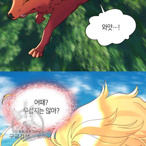쌍둥이 남매의 뉴라이프 66화 19