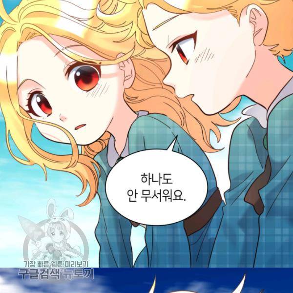 쌍둥이 남매의 뉴라이프 66화 20