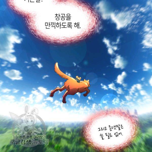 쌍둥이 남매의 뉴라이프 66화 24