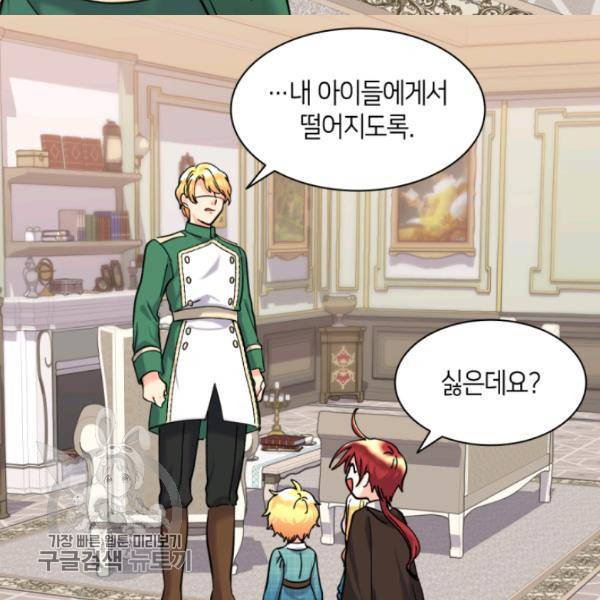 쌍둥이 남매의 뉴라이프 66화 28