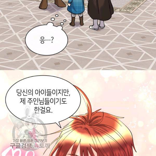 쌍둥이 남매의 뉴라이프 66화 29