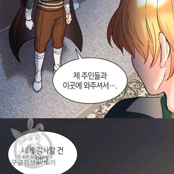 쌍둥이 남매의 뉴라이프 66화 43