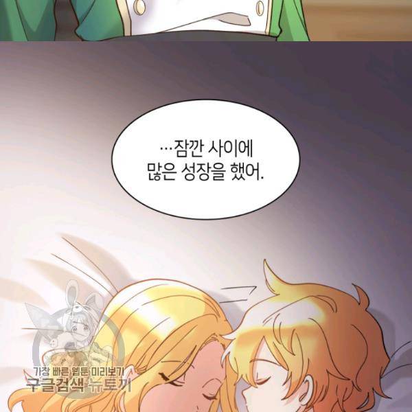 쌍둥이 남매의 뉴라이프 66화 45