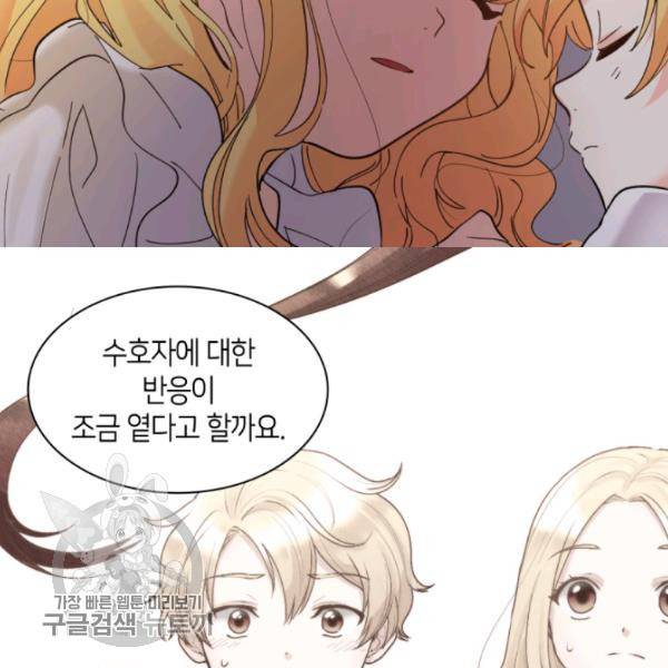 쌍둥이 남매의 뉴라이프 66화 49