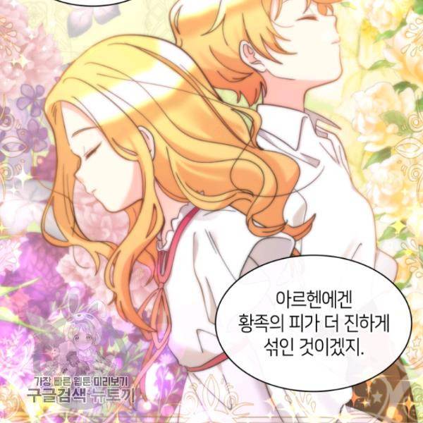 쌍둥이 남매의 뉴라이프 66화 54