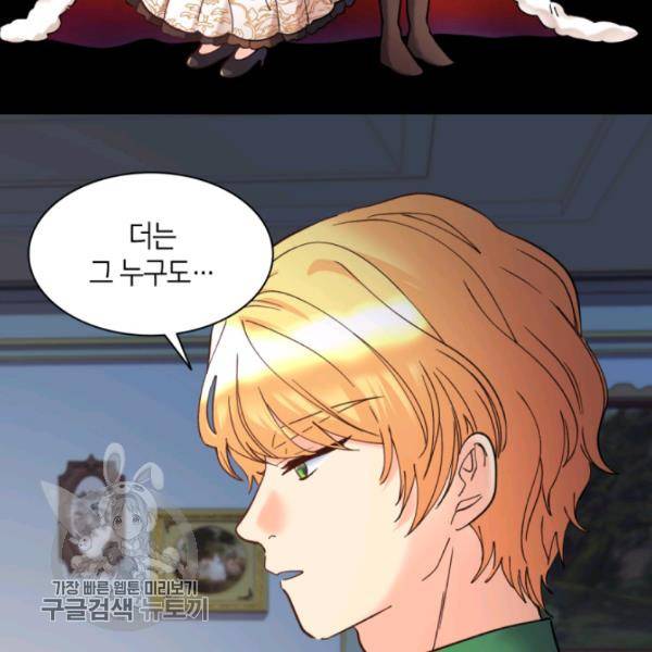 쌍둥이 남매의 뉴라이프 66화 62