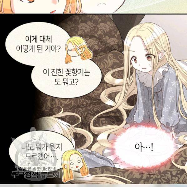 쌍둥이 남매의 뉴라이프 66화 74
