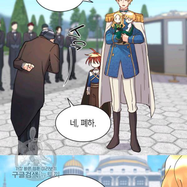 쌍둥이 남매의 뉴라이프 66화 77