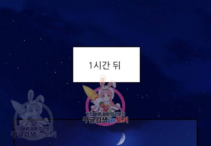 원고를 주세요 10화 1